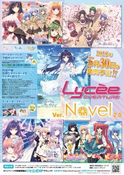 画像1: 【予約商品・全額前金制】【5/30(金)発売】『Lycee Overture Ver.Navel 2.0』(1カートン・16BOX入)(1BOXあたり6600円)[新品商品]