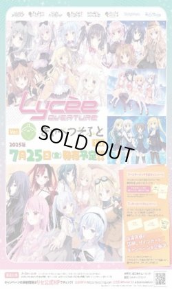 画像1: 『Lycee Overture Ver.きゃべつそふと 1.0』(1カートン・16BOX入)(1BOXあたり6600円)[新品商品]