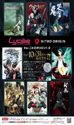画像1: 【予約商品・全額前金制】【10/31(金)発売】『Lycee Overture Ver.ニトロオリジン 1.0』(1BOX・20パック入)[新品商品]
