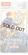 ファイアーエムブレムサイファ 21弾 劫火の嵐(1BOX・16パック入)[新品商品]