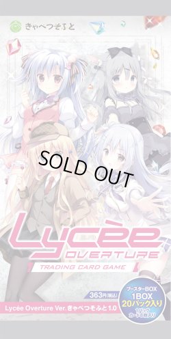 画像1: 『Lycee Overture Ver.きゃべつそふと 1.0』(1カートン・16BOX入)(1BOXあたり6600円)[新品商品]