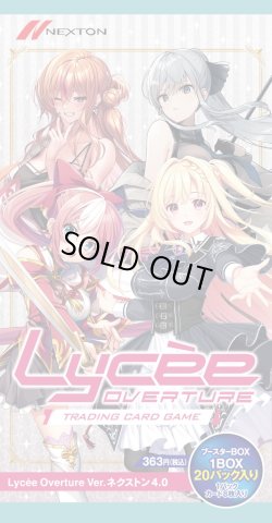 画像1: 『Lycee Overture Ver.ネクストン 4.0』(1BOX・20パック入)[新品商品]