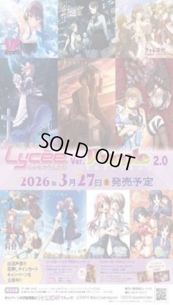 画像1: 『Lycee Overture Ver.パープルソフトウェア 2.0』(1カートン・16BOX入)(1BOXあたり7260円)[新品商品]