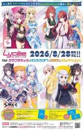 【予約商品・全額前金制】【8/28(金)発売】『Lycee Overture Ver.サガプラネッツ&HOOKSOFT&SMEE&ASa Project』(1BOX・20パック入)[新品商品]