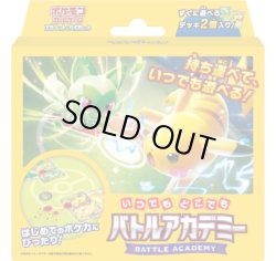 画像1: ★SALE★ポケモンカードゲーム スカーレット&バイオレット いつでもどこでも バトルアカデミー(1個)[新品商品]