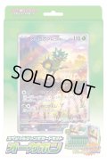 ［配送限定］ポケモンカードゲーム スカーレット&バイオレット スペシャルジャンボカードセット オーガポン(1個)[新品商品]