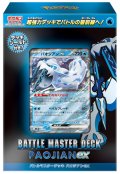 【予約商品・全額前金制】【5/17(金)発売】［配送限定］ポケモンカードゲーム スカーレット&バイオレット バトルマスターデッキ パオジアンex(1個)[新品商品]