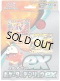 ★SALE★ポケモンカードゲーム スカーレット&バイオレット スターターセットex ホゲータ&デンリュウex(1個)[新品商品]