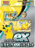 ★SALE★ポケモンカードゲーム スカーレット&バイオレット スターターセットex ピカチュウex&パーモット(1個)[新品商品]