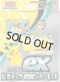 ★SALE★ポケモンカードゲーム スカーレット&バイオレット スターターセットex ピカチュウex&パーモット(1個)[新品商品]