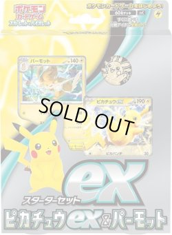 画像1: ★SALE★ポケモンカードゲーム スカーレット&バイオレット スターターセットex ピカチュウex&パーモット(1個)[新品商品]