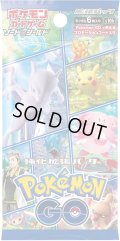 ポケモンカードゲーム ソード&シールド　 強化拡張パック Pokemon GO【プロモパックなし】(1BOX・20パック入)[新品商品]