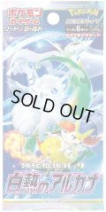 ［配送限定］ポケモンカードゲーム ソード＆シールド 強化拡張パック 「白熱のアルカナ」(1BOX・20パック入)[新品商品]