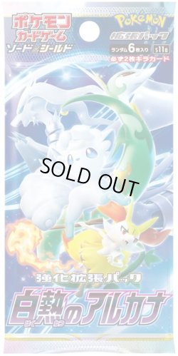 画像1: ［配送限定］ポケモンカードゲーム ソード＆シールド 強化拡張パック 「白熱のアルカナ」(1カートン・20BOX入)[新品商品]
