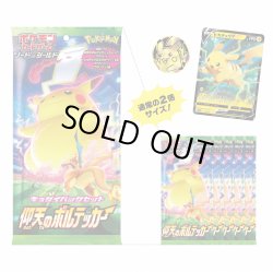 画像1: ポケモンカードゲーム ソード&シールド キョダイパックセット　仰天のボルテッカー(1個)[新品商品]