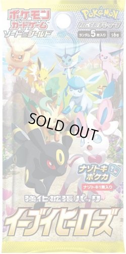 画像1: ポケモンカードゲーム ソード＆シールド 強化拡張パック イーブイヒーローズ(1BOX・30パック入)[新品商品]