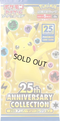 画像1: ポケモンカードゲーム ソード＆シールド 拡張パック  25th ANNIVERSARY COLLECTION(1BOX・16パック入)[新品商品]