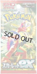 ★SALE★［配送限定］ポケモンカードゲーム スカーレット＆バイオレット 拡張パック スカーレットex【プロモパックなし】(1BOX・30パック入)[新品商品]