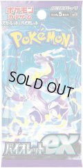 ★SALE★［配送限定］ポケモンカードゲーム スカーレット＆バイオレット 拡張パック バイオレットex【プロモパックなし】(1BOX・30パック入)[新品商品]