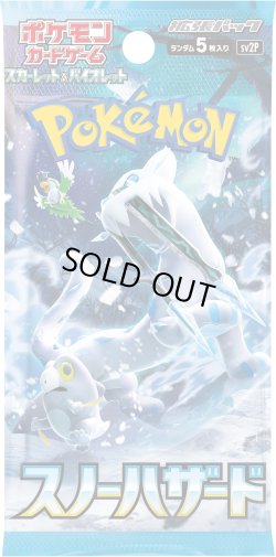 画像1: ★SALE★ポケモンカードゲーム スカーレット&バイオレット 拡張パック スノーハザード(1カートン・12BOX入)(1BOXあたり5000円)[新品商品]