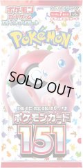ポケモンカードゲーム スカーレット&バイオレット 強化拡張パック ポケモンカード151(イチゴーイチ)(1BOX・20パック入)[新品商品]