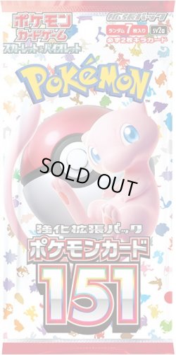 画像1: ポケモンカードゲーム スカーレット&バイオレット 強化拡張パック ポケモンカード151(イチゴーイチ)(1BOX・20パック入)[新品商品]