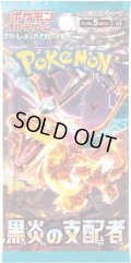 ★SALE★［配送限定］ポケモンカードゲーム スカーレット&バイオレット 拡張パック 黒炎の支配者(1BOX・30パック入)[新品商品]