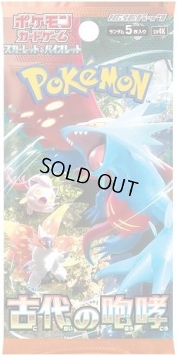 画像1: ★SALE★［配送限定］ポケモンカードゲーム スカーレット&バイオレット 拡張パック 古代の咆哮(1BOX・30パック入)[新品商品]