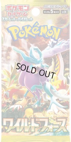 画像1: ［配送限定］ポケモンカードゲーム スカーレット&バイオレット 拡張パック ワイルドフォース(1カートン・12BOX入)(1BOXあたり4920円)[新品商品]