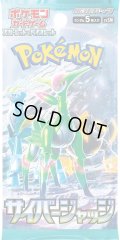 ★SALE★［配送限定］ポケモンカードゲーム スカーレット&バイオレット 拡張パック サイバージャッジ(1BOX・30パック入)[新品商品]
