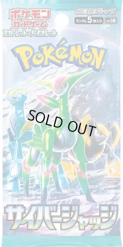 画像1: ★SALE★［配送限定］ポケモンカードゲーム スカーレット&バイオレット 拡張パック サイバージャッジ(1BOXあたり3500円)(1カートン・12BOX入)[新品商品]