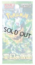 ★SALE★［配送限定］ポケモンカードゲーム スカーレット&バイオレット 拡張パック 変幻の仮面(1BOX・30パック入)[新品商品]