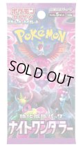★SALE★［配送限定］ポケモンカードゲーム スカーレット&バイオレット 強化拡張パック ナイトワンダラー(1カートン・12BOX入)(1BOXあたり4920円)[新品商品]