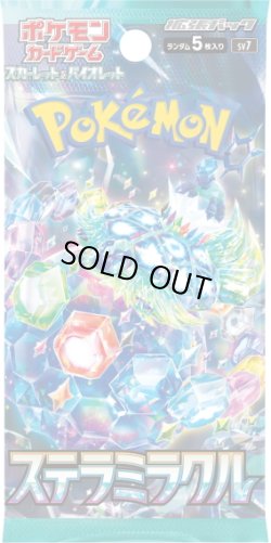 画像1: ［配送限定］ポケモンカードゲーム スカーレット&バイオレット 拡張パック ステラミラクル(1BOX・30パック入)[新品商品]