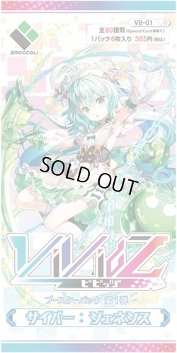 画像1: Vividz(ビビッヅ) VB-01 サイバー:ジェネシス(1BOX・10パック入)[新品商品]