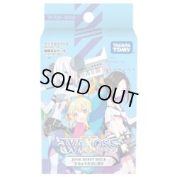 画像1: ウィクロス WXDi-D05 構築済みデッキ DIVA DEBUT DECK うちゅうのはじまり(1個)[新品商品]