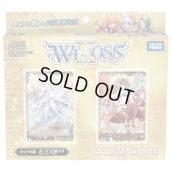 画像1: ウィクロス WXDi-D08 構築済みデッキ DIVA DEBUT DECK WHITE HOPE(ホワイトホープ)(1個)[新品商品]