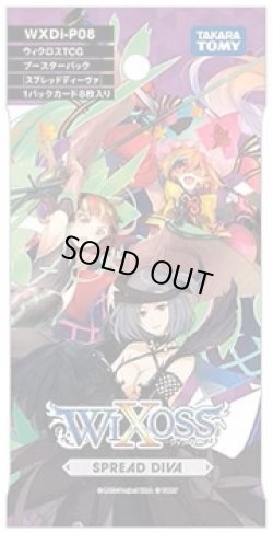 画像1: ★SALE★ウィクロス WXDi-P08　SPREAD DIVA(スプレッドディーヴァ)(1BOX・14パック入)[新品商品]