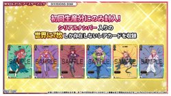 画像3: ウィクロス WXDi-P15　DIVISIONS DIVA(ディビジョンズディーヴァ)(1カートン・16BOX入)(1BOXあたり5390円)[新品商品]
