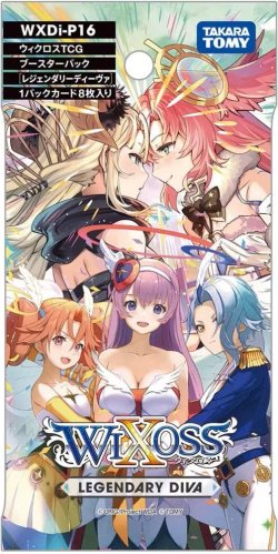 画像1: ウィクロス WXDi-P16　LEGENDARY DIVA(レジェンダリーディーヴァ)(1BOX・14パック入)[新品商品]