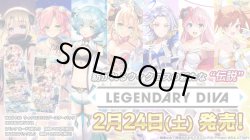 画像2: ウィクロス WXDi-P16　LEGENDARY DIVA(レジェンダリーディーヴァ)(1BOX・14パック入)[新品商品]