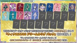 画像3: ウィクロス WXDi-P16　LEGENDARY DIVA(レジェンダリーディーヴァ)(1カートン・16BOX入)(1BOXあたり5390円)[新品商品]