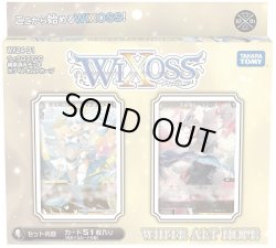 画像1: 【再販仕様】ウィクロス WX24-D1 構築済みデッキ WHITE ALT HOPE(1個)[新品商品]