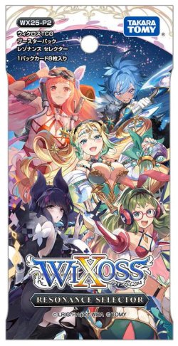画像1: 【予約商品・全額前金制】【10/25(土)発売】ウィクロス WX25-P2　RESONANCE SELECTOR(レゾナンスセレクター)(1BOX・14パック入)[新品商品]
