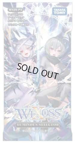画像1: ウィクロス WX25-P3 LUMINOUS SELECTOR(ルミナスセレクター)(1BOX・14パック入)[新品商品]