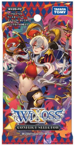 画像1: 【予約商品・全額前金制】【10/31(土)発売】ウィクロス WX26-P2 CONFLICT SELECTOR(コンフリクトセレクター)(1カートン・16BOX入)(1BOXあたり4900円)[新品商品]