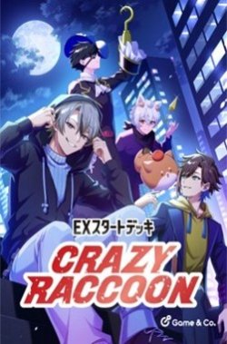 画像1: 【予約商品・全額前金制】【10/30(金)発売】Xross Stars EXスタートデッキ『Crazy Raccoon』(1個)[新品商品]