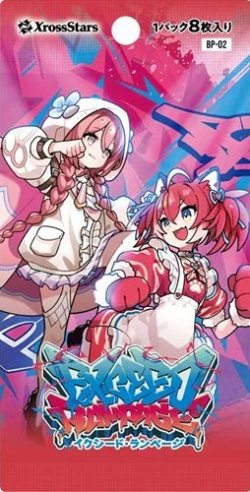 画像1: 【予約商品・全額前金制】【12/19(金)発売】Xross Stars ブースターパック第2弾『Exceed Rampage』(1BOX・12パック入)[新品商品]