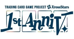 画像1: 【予約商品・全額前金制】【10/9(金)発売】Xross Stars 1st Anniv. Collection PREMIUM SET(1個)[新品商品]