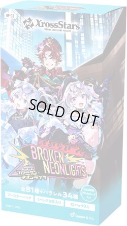 画像1: Xross Stars ブースターパック第3弾『Broken Neonlights』(1カートン・12BOX入)(1BOXあたり5280円)[新品商品]